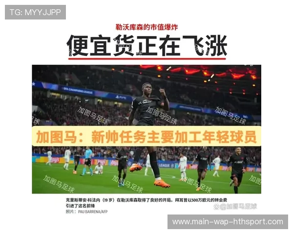 足球边路压迫战术让对手无法展开转移