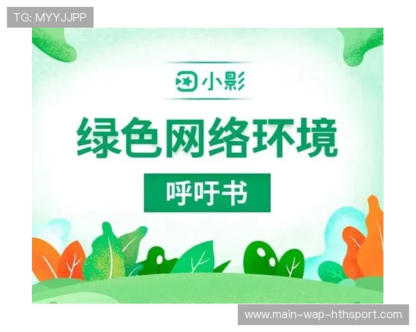 青少年运动“绿色节能”激励措施在多地逐步落实